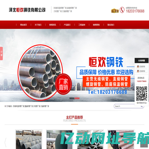 防腐保温钢管厂家-直缝钢管厂家-方矩管厂家-无缝钢管厂家-河北恒欢钢铁有限公司