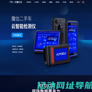 明睿数据_面向行业的汽车大数据服务提供商