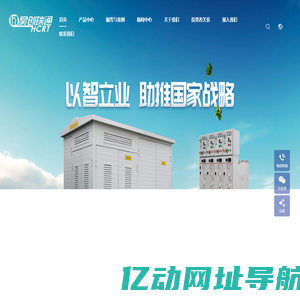北京昊创瑞通电气设备股份有限公司