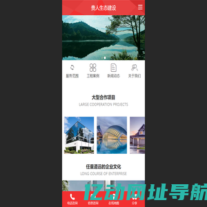 深圳贵人生态建设有限公司