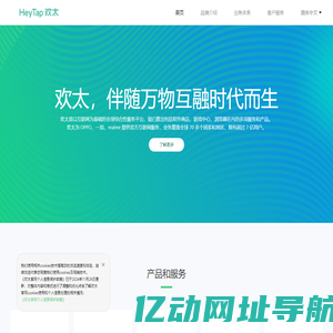 欢太官网