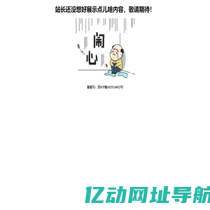 精彩生活