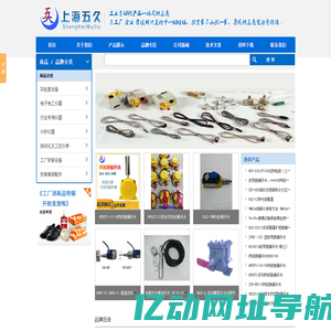 梅格牌摇表_环境噪音计_上海电导率计_cem红外线测温仪_六表兆欧表_白云牌压力表 - 上海五久自动化设备有限公司