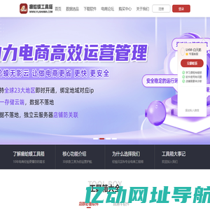 癞蛤蟆工具箱-做电商就用癞蛤蟆工具箱