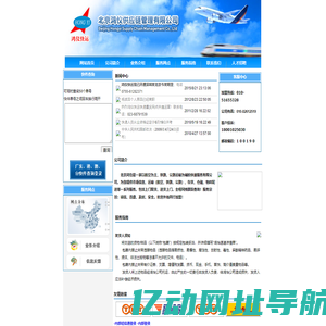 北京鸿仪供应链管理有限公司