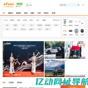 新疆第一汽车网-新疆汽车网-新疆车市-新疆车型优惠-降价促销-新疆汽车报价