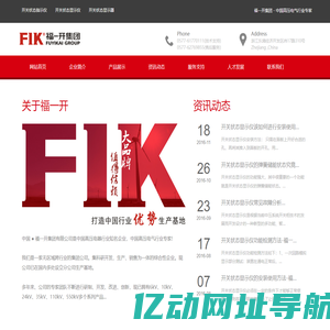 开关状态指示器,开关状态指示仪 - 福一开集团有限公司