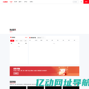 大众期货家-期货现货理财投资策略助手