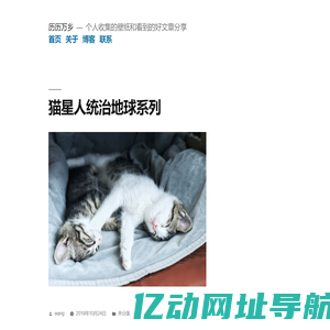 历历万乡 – 个人收集的壁纸和看到的好文章分享