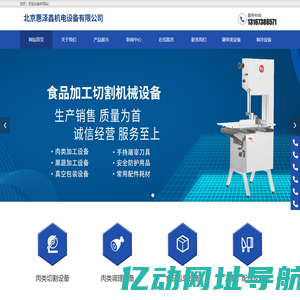 北京惠泽鑫机电设备有限公司__惠泽鑫