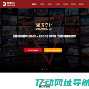 广州鼎域广告有限公司,品牌推广,大型营销推广,商业公关活动策划与执行,展览展示设计与制作