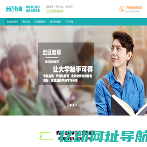 宏远单招培训/山东单招综评考试/单招/山东单招综评/宏远教育培训/2023单招/单招综评报名入口