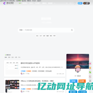 晨风乐享网-乐于分享网站源码、小程序源码、建站教程、网赚项目、手机软件、电脑软件