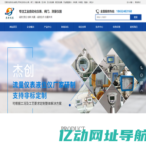 无锡杰创自动化有限公司