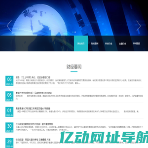 响应式金融理财管理公司网站模板