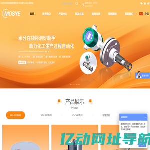 水分仪-水分分析仪-在线水分仪-微波水分仪-水分测定仪-红外水分仪-含水率测量仪-测水仪-深圳默斯测控技术有限公司