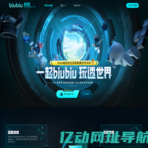 biubiu加速器_阿里巴巴灵犀互娱旗下_专业电竞级PC网游加速器