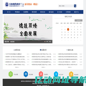 阜阳现代职业学校 - 阜阳市一职高,阜阳第一高级职业中学