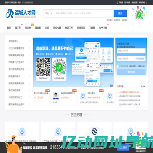 运城人才网_运城招聘网_山西运城人才市场最新求职找工作信息