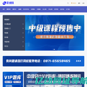 会计培训机构-云南昆明会计实操培训学校-泽为财税教育官网