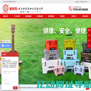 波利玛POLYMER 保温箱 滚塑保温箱 注塑保温箱 吹塑保温箱 户外露营冷藏保温箱 OEM代工厂家