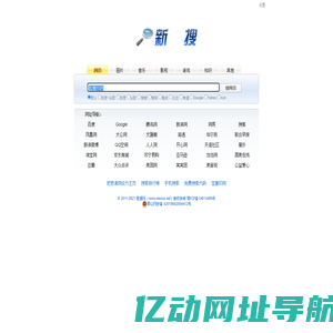 思源网 - 全能搜索|超级搜索|万能搜索|超强搜索|聚合搜索|多元化综合对比搜索网站导航!（原新搜）