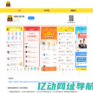 悬赏猫APP下载 - 官网【1元提现】