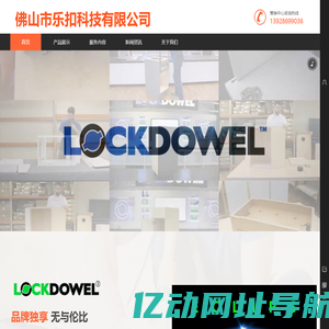 美国乐扣营销技术服务中心