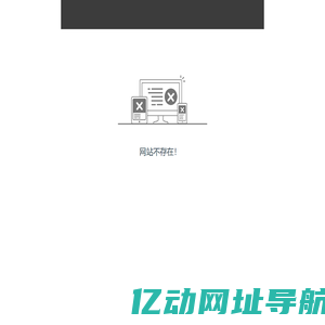 出错