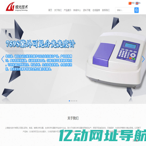 紫外可见分光光度计_稳态荧光光谱仪品牌_上海棱光技术有限公司