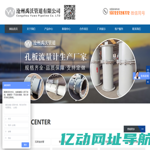 沧州禹沃管道有限公司