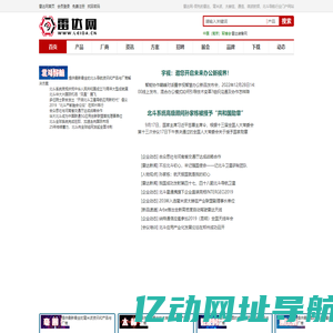 雷达网-领先的雷达、微波射频、毫米波、太赫兹行业门户
