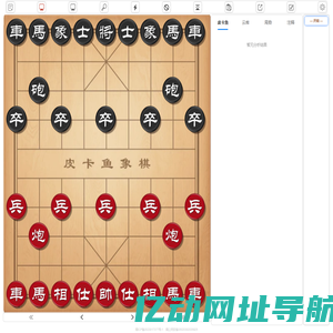 象棋AI在线分析 - 皮卡鱼象棋在线