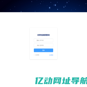 志邦供应链管理系统