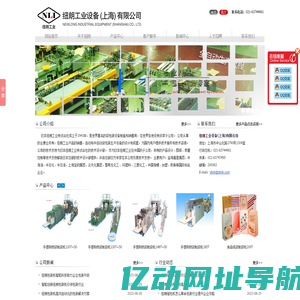纽朗缝包机_纽朗包装机_纸袋制袋机_纽朗制袋机-纽朗工业