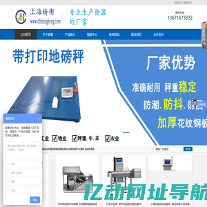 检重秤,金检机,多级自动称重机胶囊重量检测机,转盘检重秤,称重机,自动称重机-上海铸衡电子科技有限公司