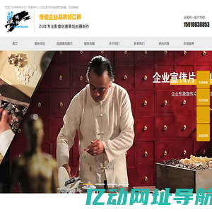 北京企业宣传片拍摄-广告片制作公司-纪录片策划团队-那蓝传媒