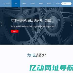 国产高性价比喷码机源头厂家-广东珠海领达电子