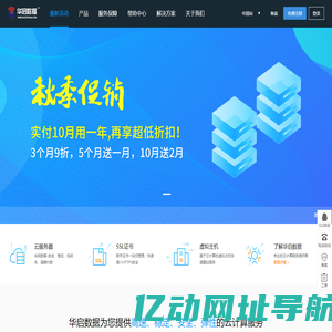 华启数据，云服务器,服务器,云主机,虚拟主机,托管，网站建设，域名注册