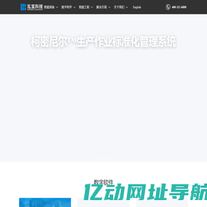 泓宝科技 — 数智解决方案专业提供商