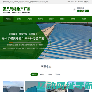 通风气楼厂家_通风天窗_排烟天窗_薄型天窗_采光排烟天窗_屋顶通风天窗_钢结构厂房通风气楼_厂家