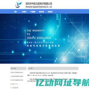 深圳市中航力拓电子有限公司