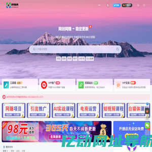 好项目网-专注分享网络创业项目落地实操课程 – 全网首发_高质量创业项目输出