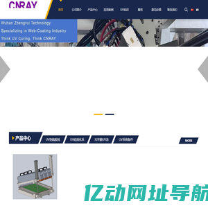 武汉政瑞科技有限公司