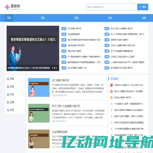 搜视网--各类排行榜信息大全