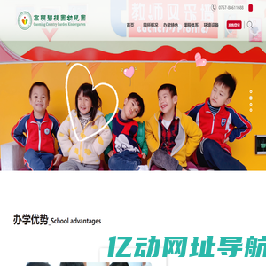 高明碧桂园幼儿园