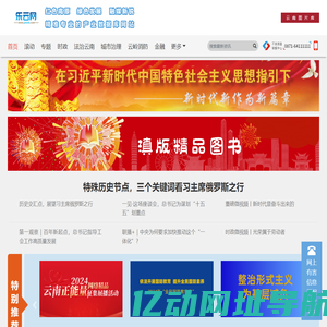 乐云网