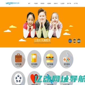 杭州微校互联科技有限公司