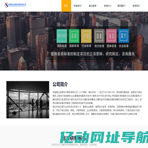 雄企科技-安徽雄企信息技术服务有限公司 – 国标研制、软件开发、企业服务