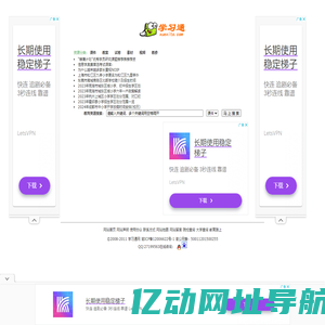 课件下载,培育路上,试卷下载,教案下载,视频下载,教学参考,课堂实录 - 学习通网